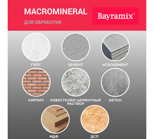 Штукатурка декоративная мраморная Bayramix Macro Mineral XL 1044 15 кг Штукатурка декоративная мраморная Bayramix Macro Mineral XL 1044 15 кг