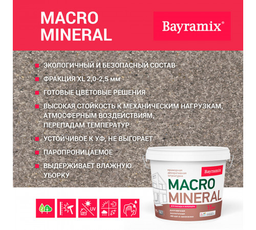 Штукатурка декоративная мраморная Bayramix Macro Mineral XL 1044 15 кг Штукатурка декоративная мраморная Bayramix Macro Mineral XL 1044 15 кг