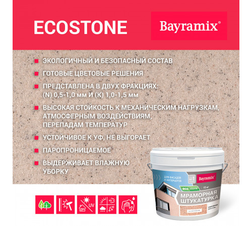 Штукатурка декоративная мраморная Bayramix EcoStone 976 15 кг Штукатурка декоративная мраморная Bayramix EcoStone 976 15 кг