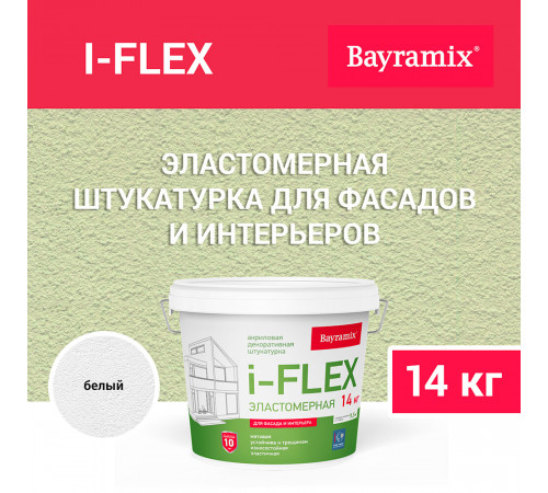 Штукатурка декоративная Bayramix i-Flex камешковая fl 001 белая 1,2 мм 14 кг Штукатурка декоративная Bayramix i-Flex камешковая fl 001 белая 1,2 мм 14 кг