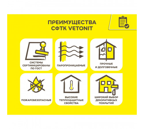 Штукатурка фасадная Vetonit Weber.pas Silikon силиконовая шуба 2 мм база 100А белая 25 кг Штукатурка фасадная Vetonit Weber.pas Silikon силиконовая шуба 2 мм база 100А белая 25 кг