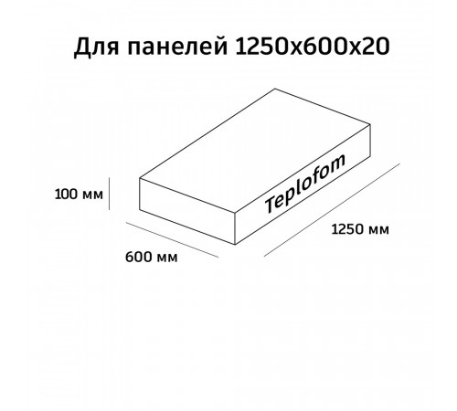 Плита теплоизоляционная Teplofom+ 20х600х1250 мм с односторонним полимерцементным слоем (5 шт.) Плита теплоизоляционная Teplofom+ 20х600х1250 мм с односторонним полимерцементным слоем (5 шт.)