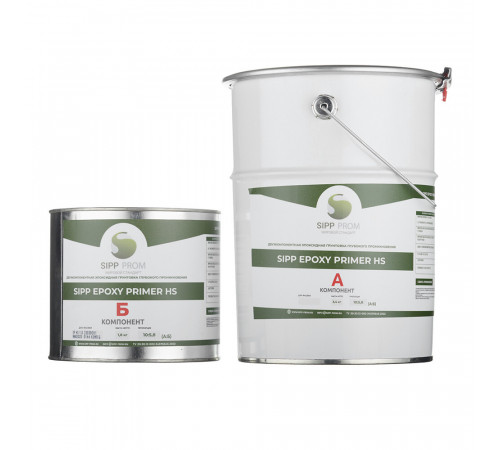 Грунт эпоксидный Sipp Epoxy Primer HS двухкомпонентный 5,2 кг