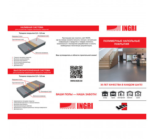 Пол полиуретановый Levl Coat 351 двухкомпонентный серый RAL 7038 8,5 кг + 1,5 кг Пол полиуретановый Levl Coat 351 двухкомпонентный серый RAL 7038 8,5 кг + 1,5 кг