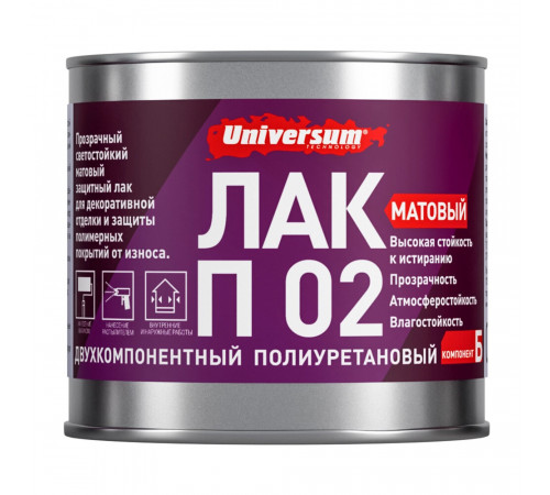 Лак полиуретановый для полимерных полов Universum П 02 двухкомпонентный серый 4,53 кг + 0,47 кг Лак полиуретановый для полимерных полов Universum П 02 двухкомпонентный серый 4,53 кг + 0,47 кг