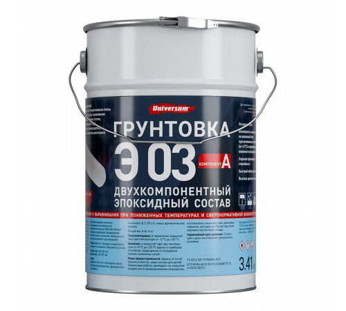 Грунт эпоксидный для полимерных полов Universum Э 03 двухкомпонентный 3,41 кг + 1,59 кг Грунт эпоксидный для полимерных полов Universum Э 03 двухкомпонентный 3,41 кг + 1,59 кг