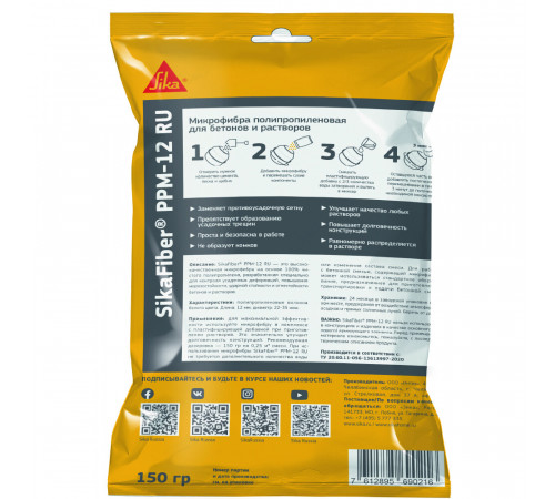 Микрофибра Sika SikaFiber PPM-12 0,15 кг Микрофибра Sika SikaFiber PPM-12 0,15 кг