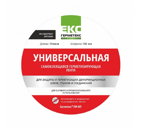 Лента гидроизоляционная Герметекс серая 10 м х 10 см на нетканной основе Лента гидроизоляционная Герметекс серая 10 м х 10 см на нетканной основе