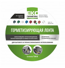 Лента гидроизоляционная Герметекс коричневая RAL 8017 3 м х 10 см армированная