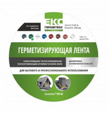 Лента гидроизоляционная Герметекс зеленая RAL 6005 3 м х 20 см армированная