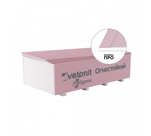 Гипсокартон Vetonit (Gyproc) 2500х1200х12,5 мм огнестойкий Гипсокартон Vetonit (Gyproc) 2500х1200х12,5 мм огнестойкий