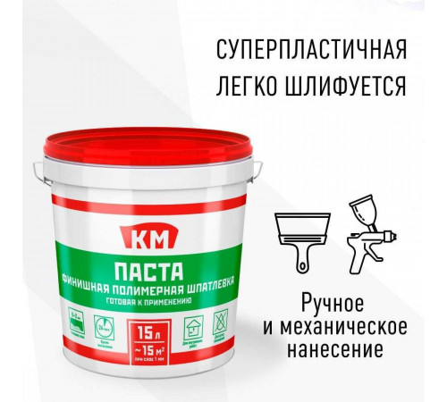 Шпатлевка финишная КМ Паста универсальная 24 кг Шпатлевка финишная КМ Паста универсальная 24 кг