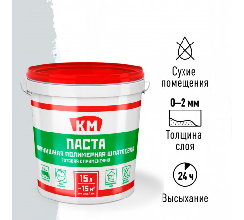 Шпатлевка финишная КМ Паста универсальная 24 кг Шпатлевка финишная КМ Паста универсальная 24 кг