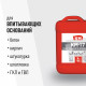 Грунт КМ-17 глубокого проникновения 5 л