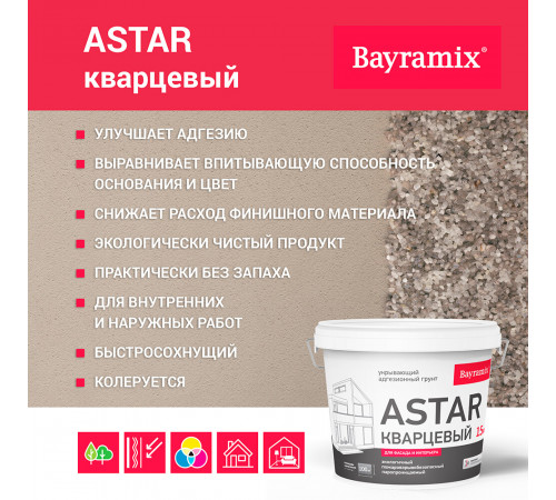 Грунт укрывающий Bayramix Astar Кварцевый B1 15 кг Грунт укрывающий Bayramix Astar Кварцевый B1 15 кг