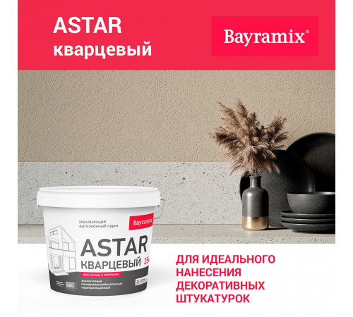 Грунт укрывающий Bayramix Astar Кварцевый B1 15 кг Грунт укрывающий Bayramix Astar Кварцевый B1 15 кг