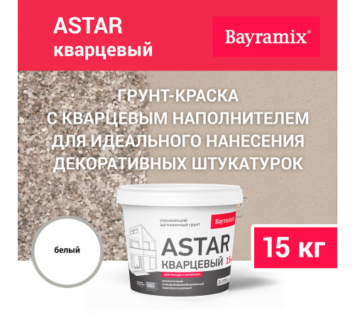 Грунт укрывающий Bayramix Astar Кварцевый B1 15 кг Грунт укрывающий Bayramix Astar Кварцевый B1 15 кг