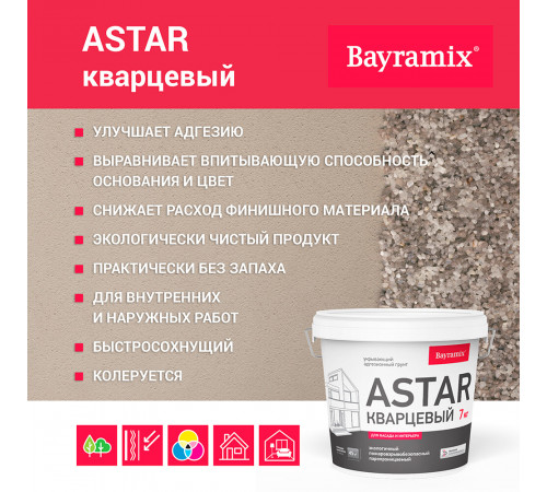 Грунт укрывающий Bayramix Astar Кварцевый B1 7 кг Грунт укрывающий Bayramix Astar Кварцевый B1 7 кг