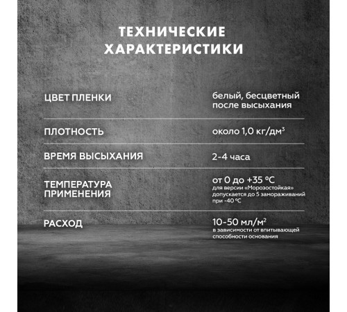 Грунт Церезит СТ17 5 л концентрат 1:9 Грунт Церезит СТ17 5 л концентрат 1:9