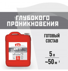 Грунт КМ-17 глубокого проникновения 5 л