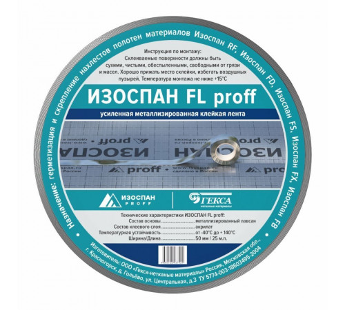Лента соединительная Изоспан FL Proff 50 мм х 25 м