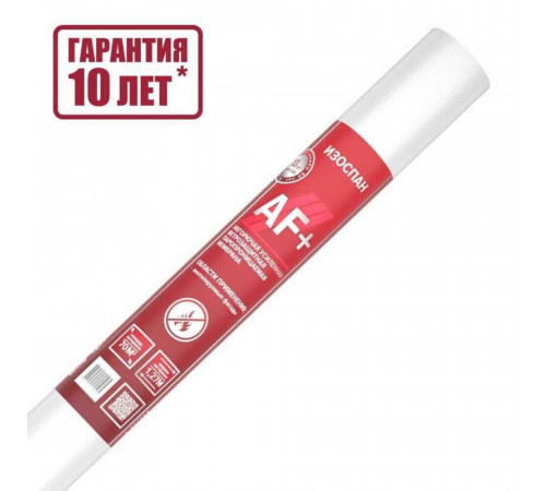 Ветро-влагозащита негорючая для стен/фасадов Изоспан AF+ 200 г/м2 70 кв.м Ветро-влагозащита негорючая для стен/фасадов Изоспан AF+ 200 г/м2 70 кв.м