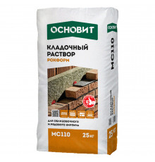 Смесь кладочная для кирпича Основит Рокформ МС110 серая 020 25 кг