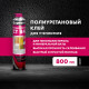 Клей для пенополистирола и минеральной ваты профессиональный Церезит СТ 84 Express Plus 800 мл