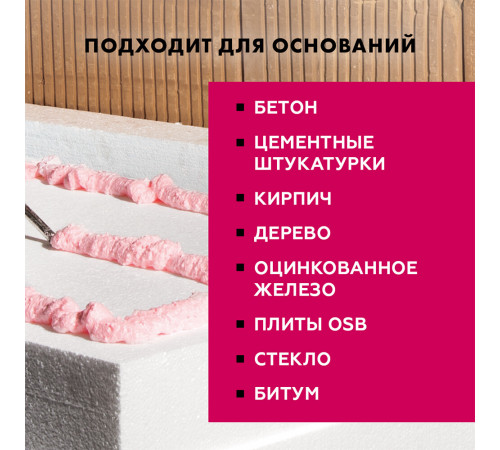 Клей для пенополистирола и минеральной ваты профессиональный Церезит СТ 84 Express Plus 800 мл Клей для пенополистирола и минеральной ваты профессиональный Церезит СТ 84 Express Plus 800 мл