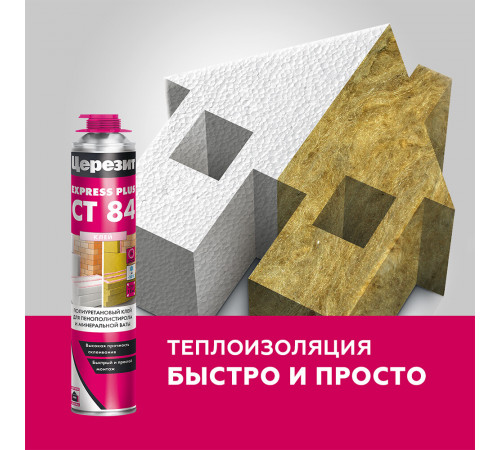 Клей для пенополистирола и минеральной ваты профессиональный Церезит СТ 84 Express Plus 800 мл Клей для пенополистирола и минеральной ваты профессиональный Церезит СТ 84 Express Plus 800 мл