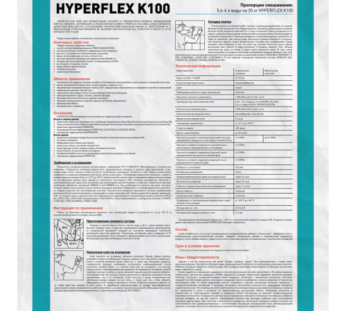 Клей для плитки/ керамогранита/ камня Litokol Hyperflex K100 эластичный серый класс C2 TE S2 20 кг Клей для плитки/ керамогранита/ камня Litokol Hyperflex K100 эластичный серый класс C2 TE S2 20 кг