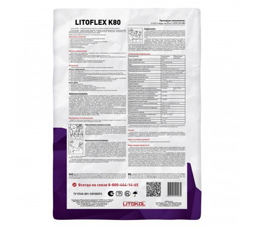 Клей для плитки/ керамогранита/ камня/ клинкера Litokol Litoflex K80 усиленный фиброволокном серый класс C2 E 25 кг Клей для плитки/ керамогранита/ камня/ клинкера Litokol Litoflex K80 усиленный фиброволокном серый класс C2 E 25 кг