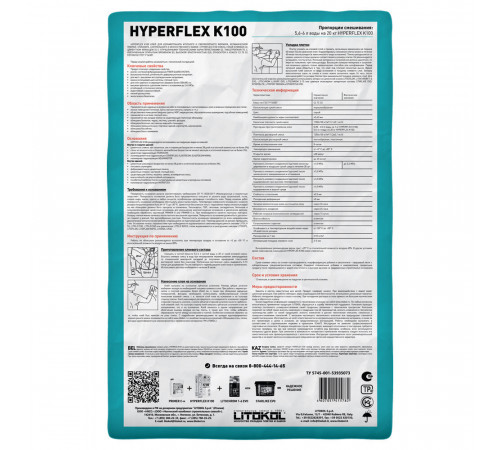 Клей для плитки/ керамогранита/ камня Litokol Hyperflex K100 эластичный серый класс C2 TE S2 20 кг Клей для плитки/ керамогранита/ камня Litokol Hyperflex K100 эластичный серый класс C2 TE S2 20 кг