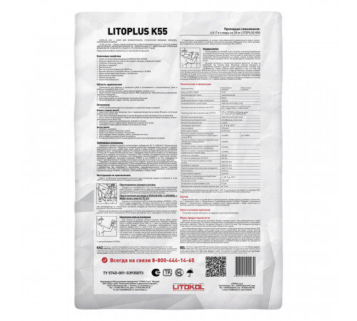 Клей для плитки/ керамогранита/ мозаики/ камня Litokol LitoPlus K55 белый класс C2 TE 25 кг Клей для плитки/ керамогранита/ мозаики/ камня Litokol LitoPlus K55 белый класс C2 TE 25 кг