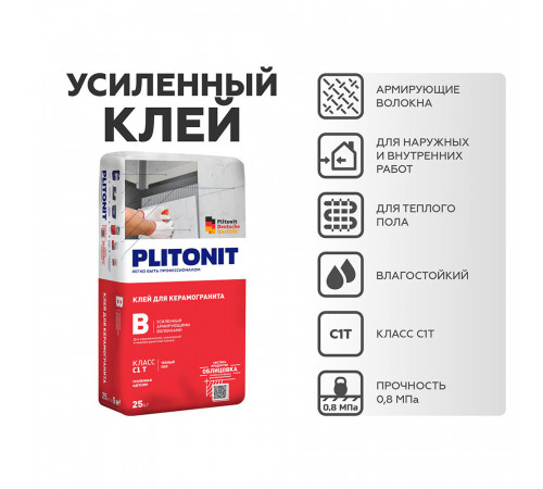 Клей для плитки/ керамогранита/ клинкера Plitonit В усиленный армирующими волокнами серый класс C1 T 25 кг Клей для плитки/ керамогранита/ клинкера Plitonit В усиленный армирующими волокнами серый класс C1 T 25 кг