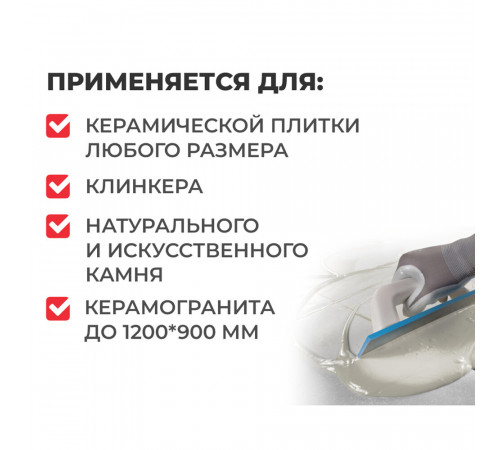 Клей для плитки/ керамогранита/ камня/ клинкера Plitonit В+ серый класс C2 TE 25 кг Клей для плитки/ керамогранита/ камня/ клинкера Plitonit В+ серый класс C2 TE 25 кг