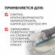 Клей для плитки/ керамогранита/ камня Plitonit С для облицовки сложных поверхностей серый класс C2 TE 25 кг