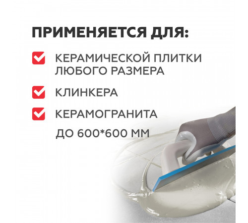 Клей для плитки/ керамогранита/ клинкера Plitonit В усиленный армирующими волокнами серый класс C1 T 25 кг Клей для плитки/ керамогранита/ клинкера Plitonit В усиленный армирующими волокнами серый класс C1 T 25 кг