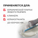 Клей для плитки/ керамогранита/ клинкера Plitonit В усиленный армирующими волокнами серый класс C1 T 25 кг