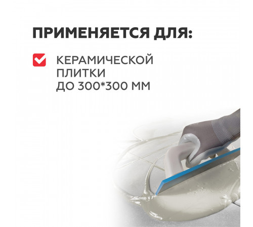 Клей для плитки Plitonit А универсальный серый класс C0 T 25 кг Клей для плитки Plitonit А универсальный серый класс C0 T 25 кг