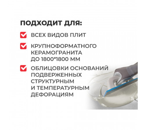 Клей для плитки/ керамогранита/ камня Plitonit PlitoFlex 2500 эластичный серый класс C2 TE S1 25 кг Клей для плитки/ керамогранита/ камня Plitonit PlitoFlex 2500 эластичный серый класс C2 TE S1 25 кг