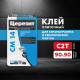 Клей для плитки/ керамогранита/ камня Церезит СМ 14 Extra усиленный с армирующими волокнами серый класс C2 T 25 кг