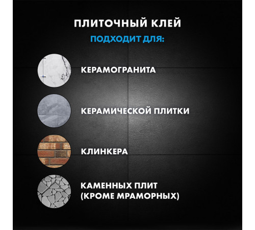 Клей для плитки и керамогранита Церезит СМ 17 FibreForce эластичный серый класс C2 TE S1 25 кг Клей для плитки и керамогранита Церезит СМ 17 FibreForce эластичный серый класс C2 TE S1 25 кг