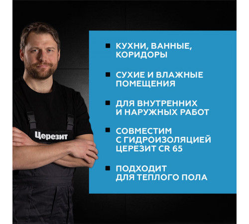 Клей для плитки и керамогранита Церезит СМ 11 PRO серый класс C1 T 25 кг Клей для плитки и керамогранита Церезит СМ 11 PRO серый класс C1 T 25 кг