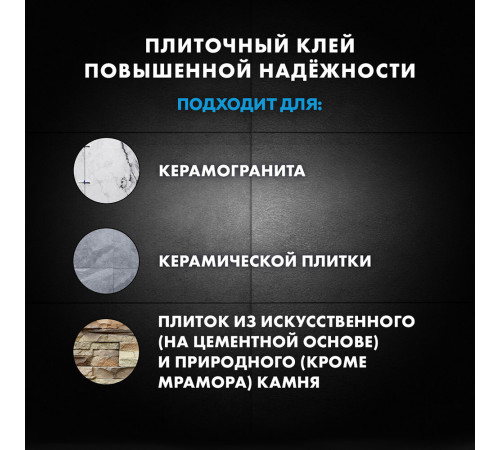 Клей для плитки/ керамогранита/ камня Церезит СМ 14 Extra усиленный с армирующими волокнами серый класс C2 T 25 кг Клей для плитки/ керамогранита/ камня Церезит СМ 14 Extra усиленный с армирующими волокнами серый класс C2 T 25 кг
