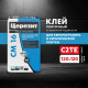Клей для плитки/ керамогранита/ камня Церезит СМ 16 серый класс C2 TE 25 кг