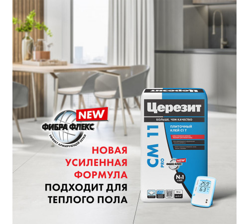 Клей для плитки и керамогранита Церезит СМ 11 PRO серый класс C1 T 25 кг Клей для плитки и керамогранита Церезит СМ 11 PRO серый класс C1 T 25 кг