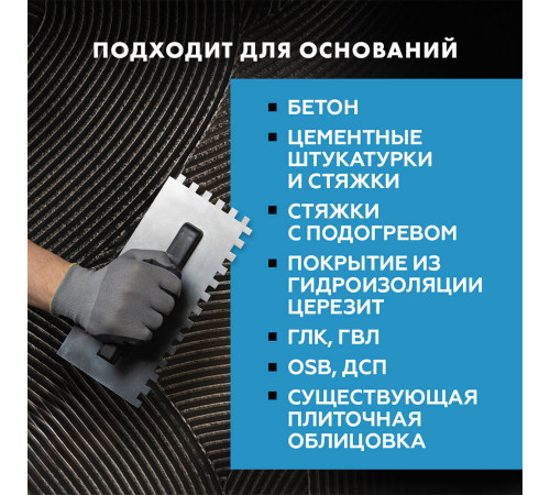 Клей для плитки и керамогранита Церезит СМ 17 FibreForce эластичный серый класс C2 TE S1 25 кг Клей для плитки и керамогранита Церезит СМ 17 FibreForce эластичный серый класс C2 TE S1 25 кг