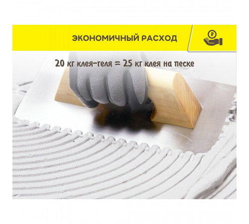 Клей для плитки/ керамогранита/ камня Vetonit Comfort Extreme Fix белый класс C2 TE S1 20 кг