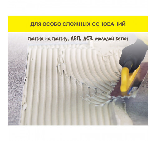 Клей для плитки/ керамогранита/ камня Vetonit Comfort Extreme Fix белый класс C2 TE S1 20 кг